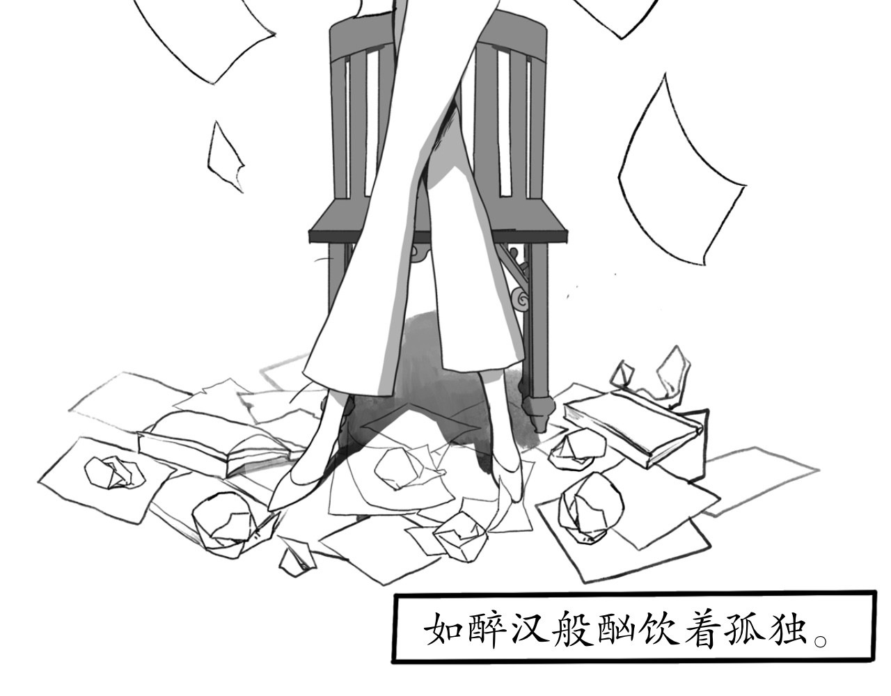 短歌集 情歌Ⅲ.骨中之骨 第23页