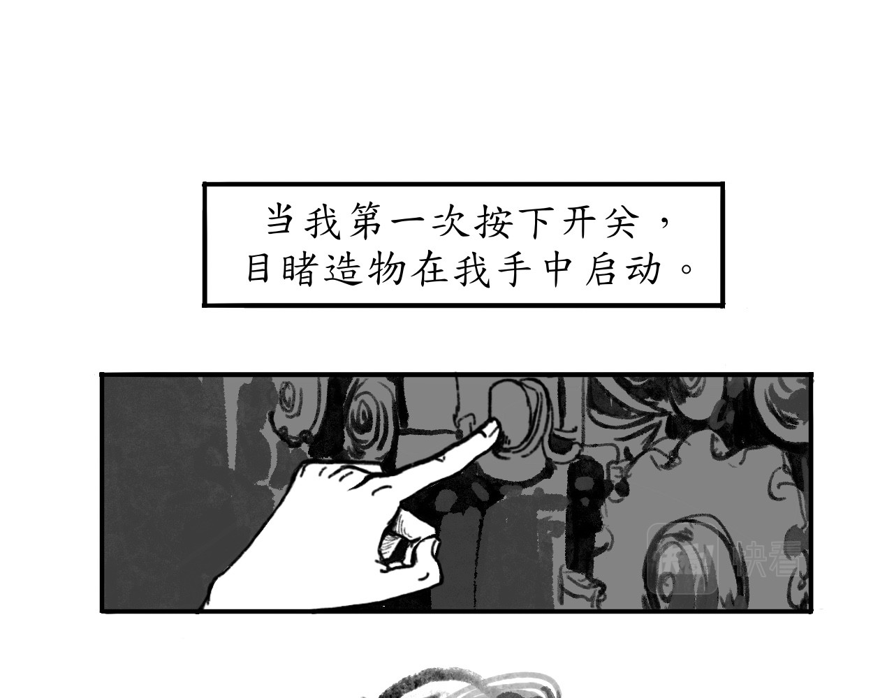 短歌集 情歌Ⅲ.骨中之骨 第25页