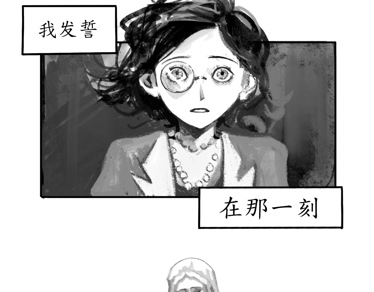 短歌集 情歌Ⅲ.骨中之骨 第26页