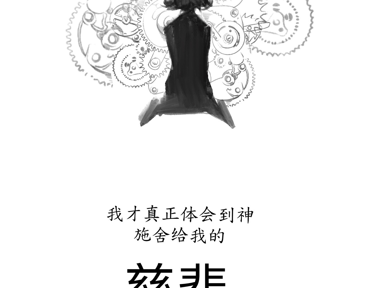 短歌集 情歌Ⅲ.骨中之骨 第28页