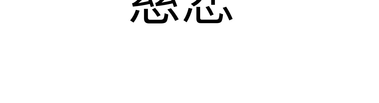 短歌集 情歌Ⅲ.骨中之骨 第29页
