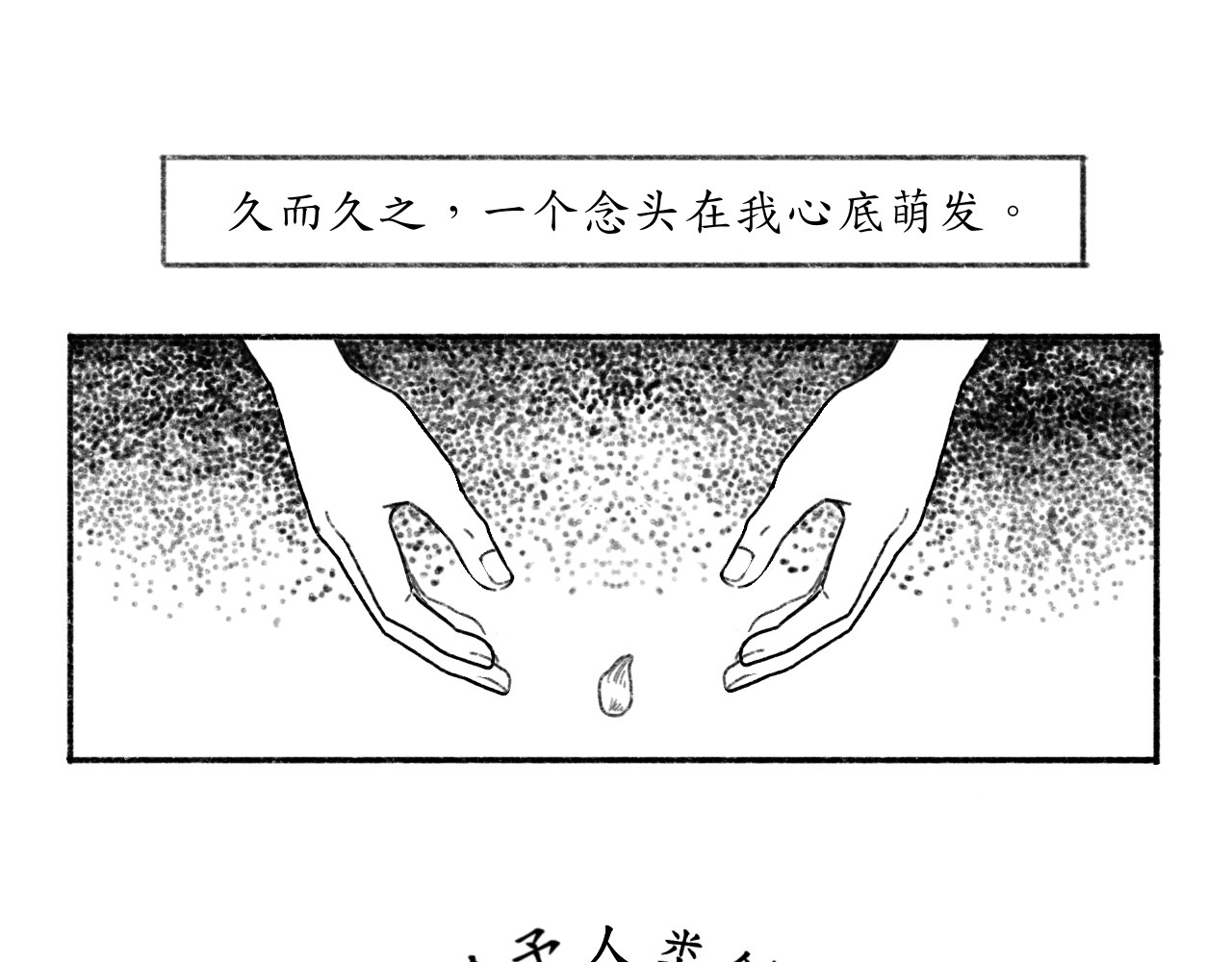短歌集 情歌Ⅲ.骨中之骨 第30页