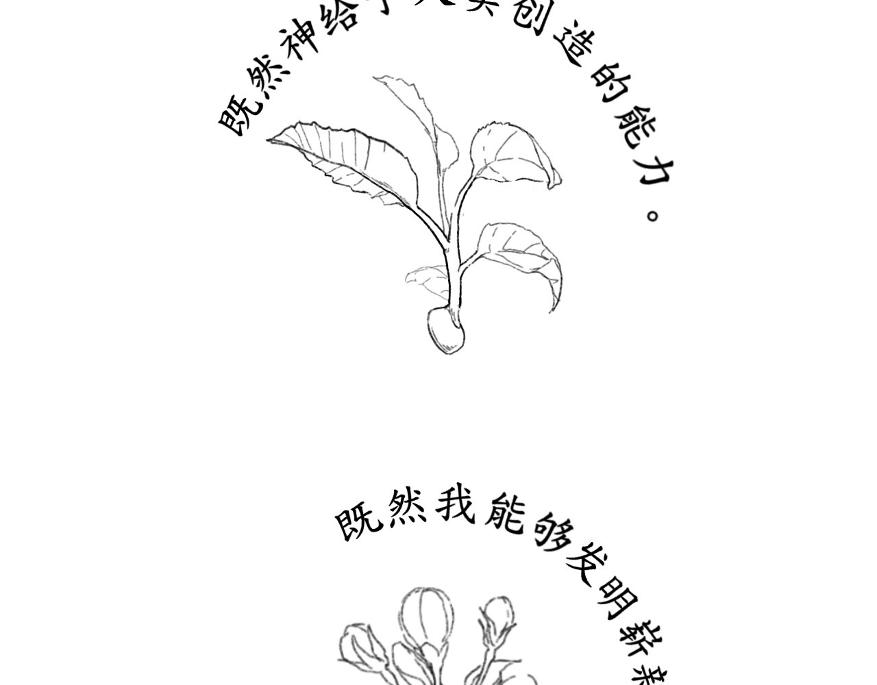 短歌集 情歌Ⅲ.骨中之骨 第31页
