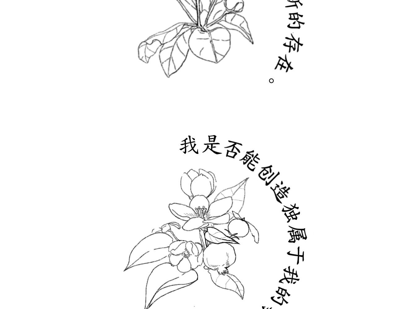 短歌集 情歌Ⅲ.骨中之骨 第32页