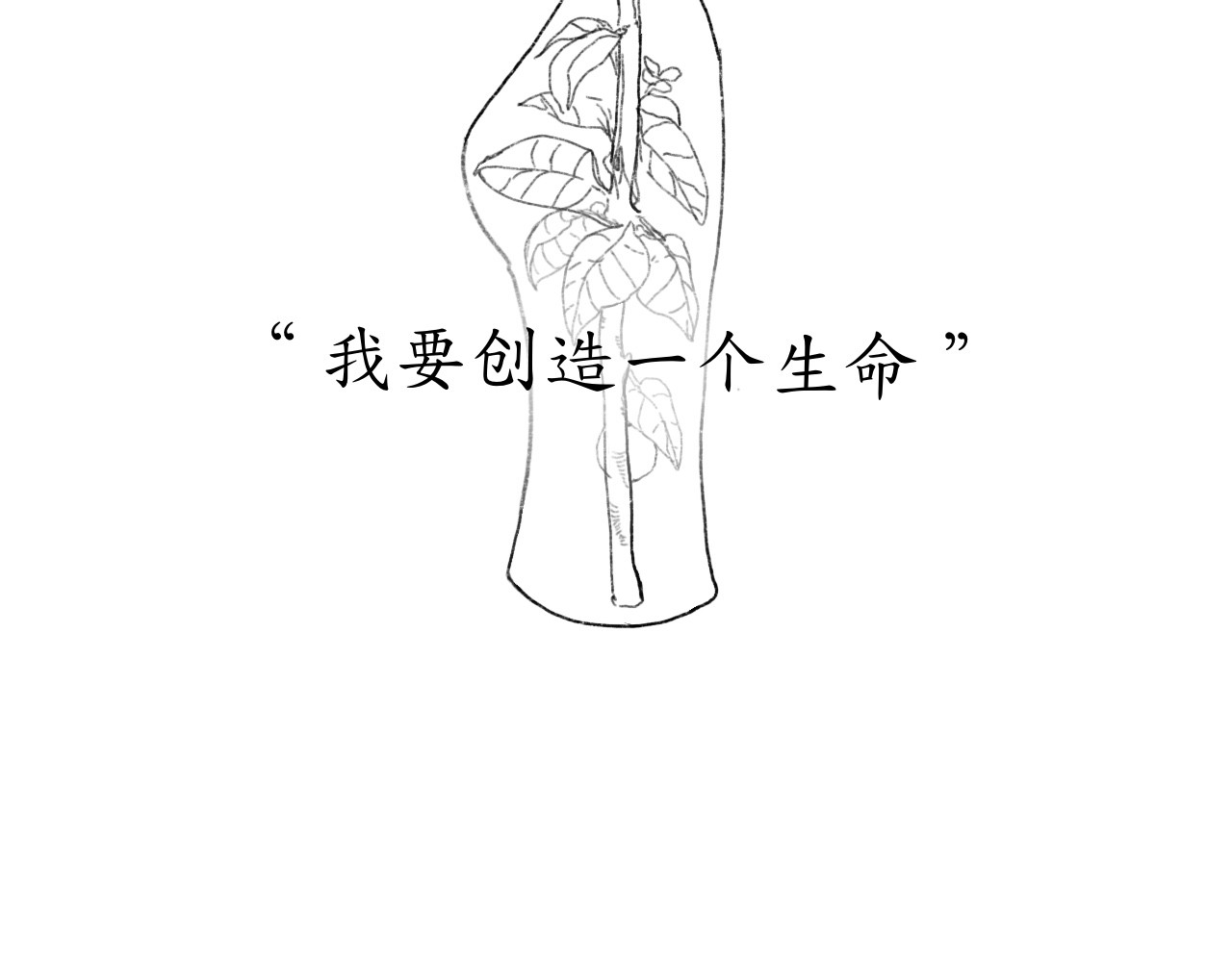 短歌集 情歌Ⅲ.骨中之骨 第34页