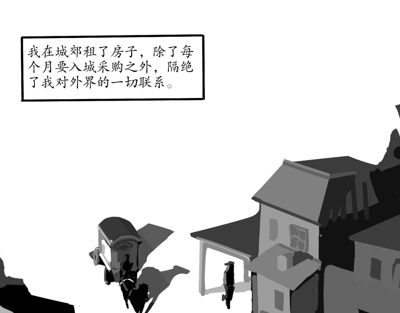 短歌集 情歌Ⅲ.骨中之骨 第36页