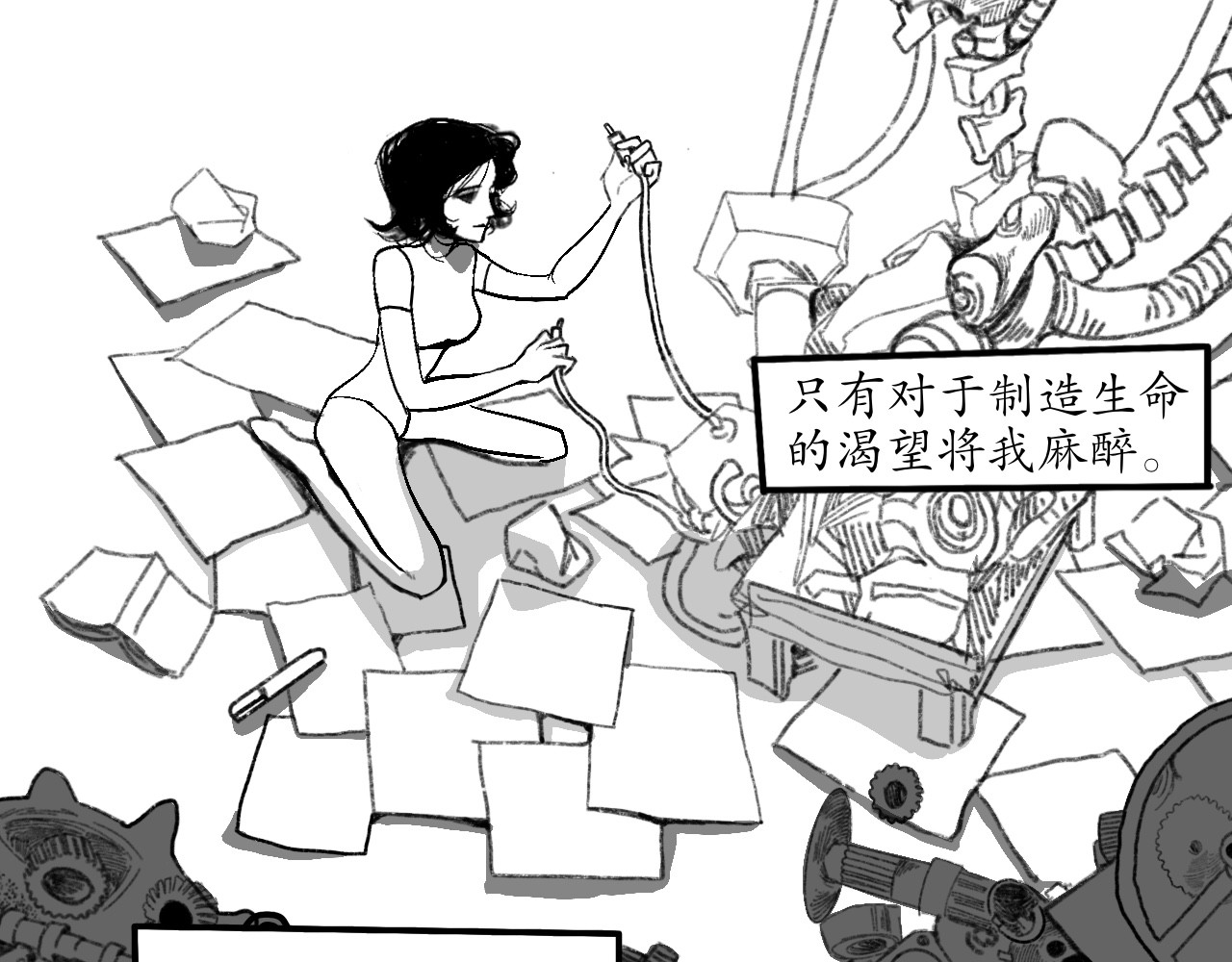 短歌集 情歌Ⅲ.骨中之骨 第39页