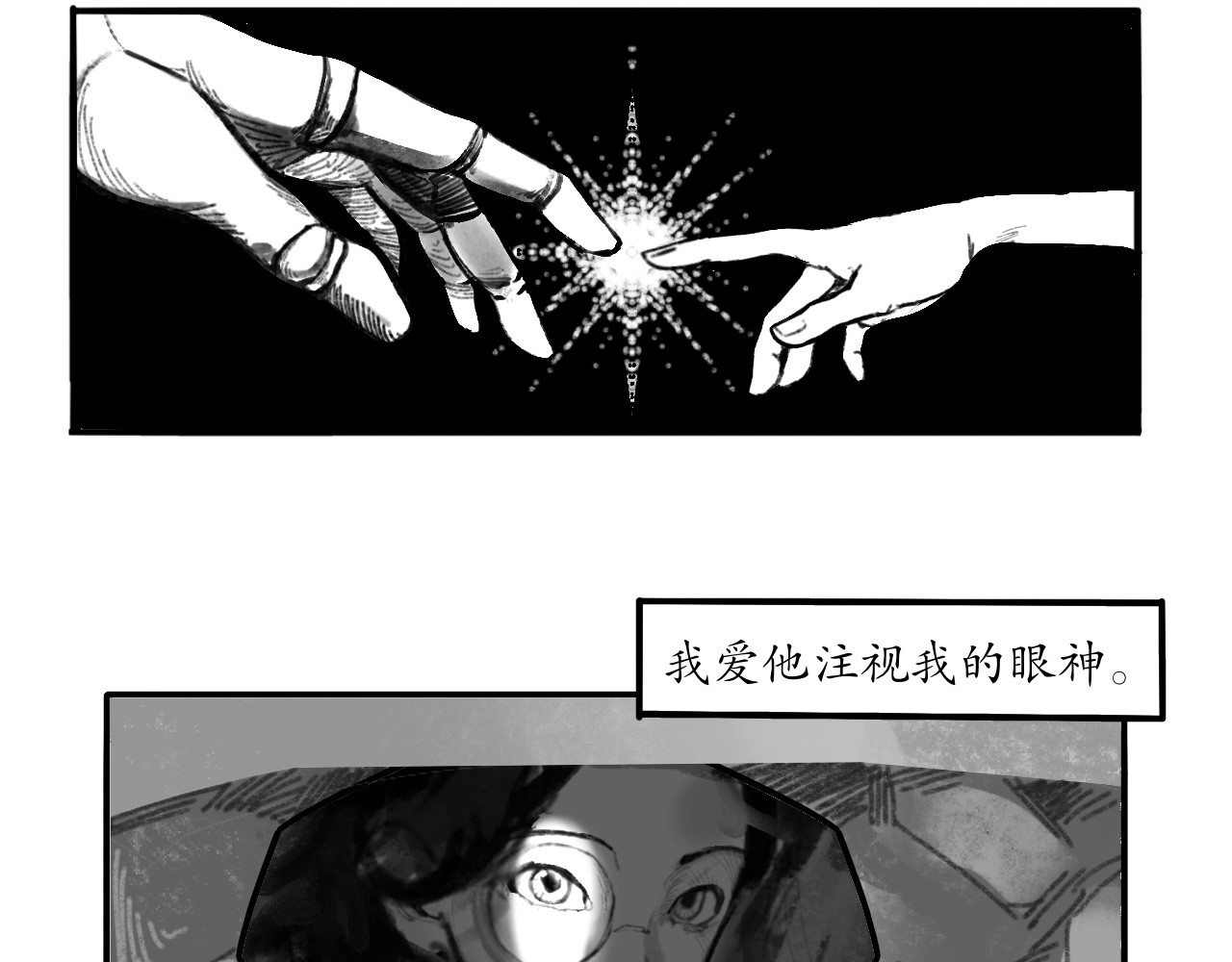 短歌集 情歌Ⅲ.骨中之骨 第48页