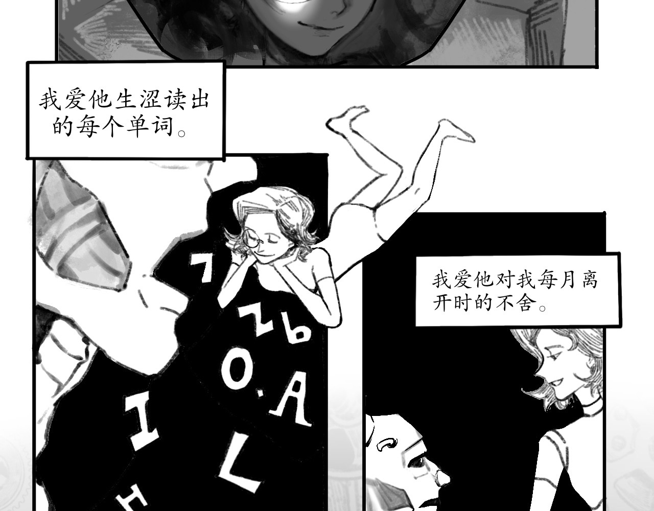 短歌集 情歌Ⅲ.骨中之骨 第49页