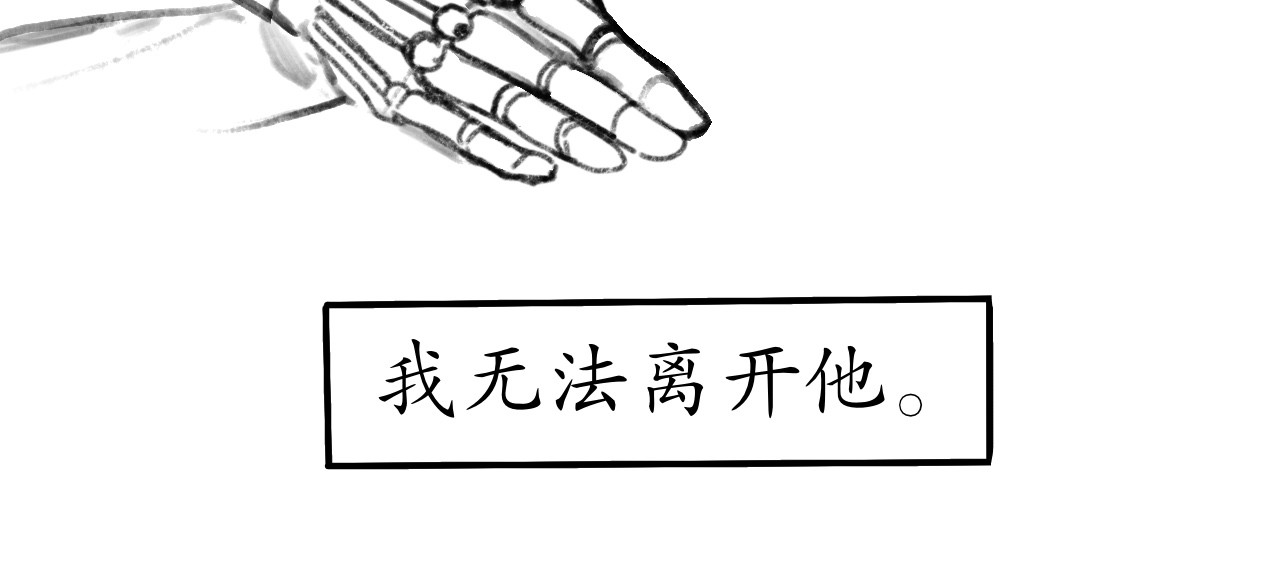短歌集 情歌Ⅲ.骨中之骨 第52页