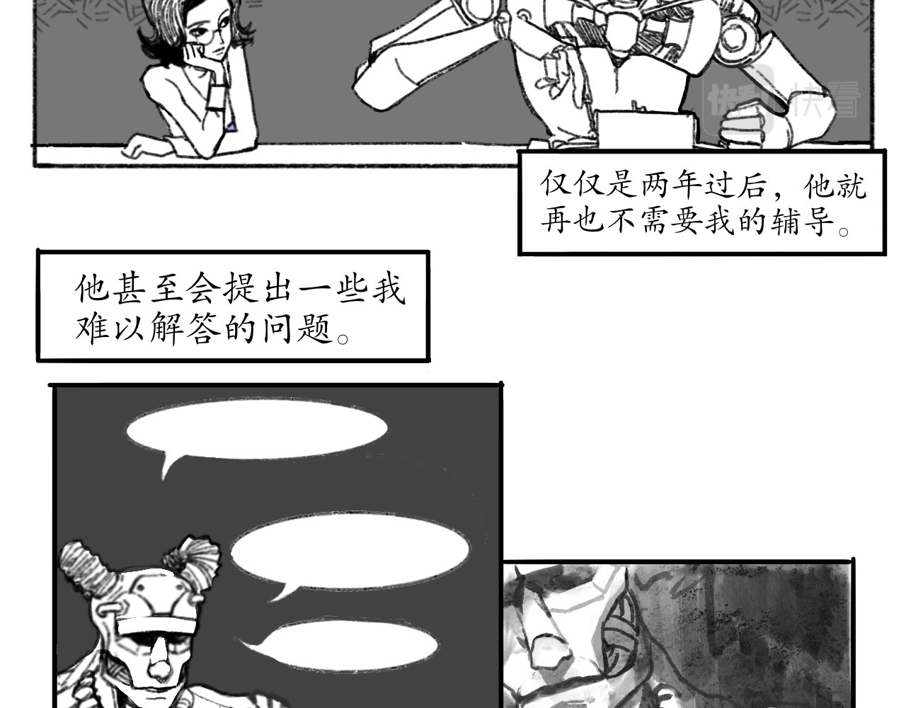 短歌集 情歌Ⅲ.骨中之骨 第54页