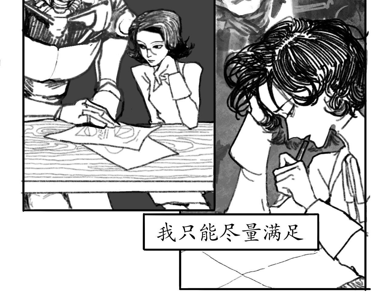 短歌集 情歌Ⅲ.骨中之骨 第55页