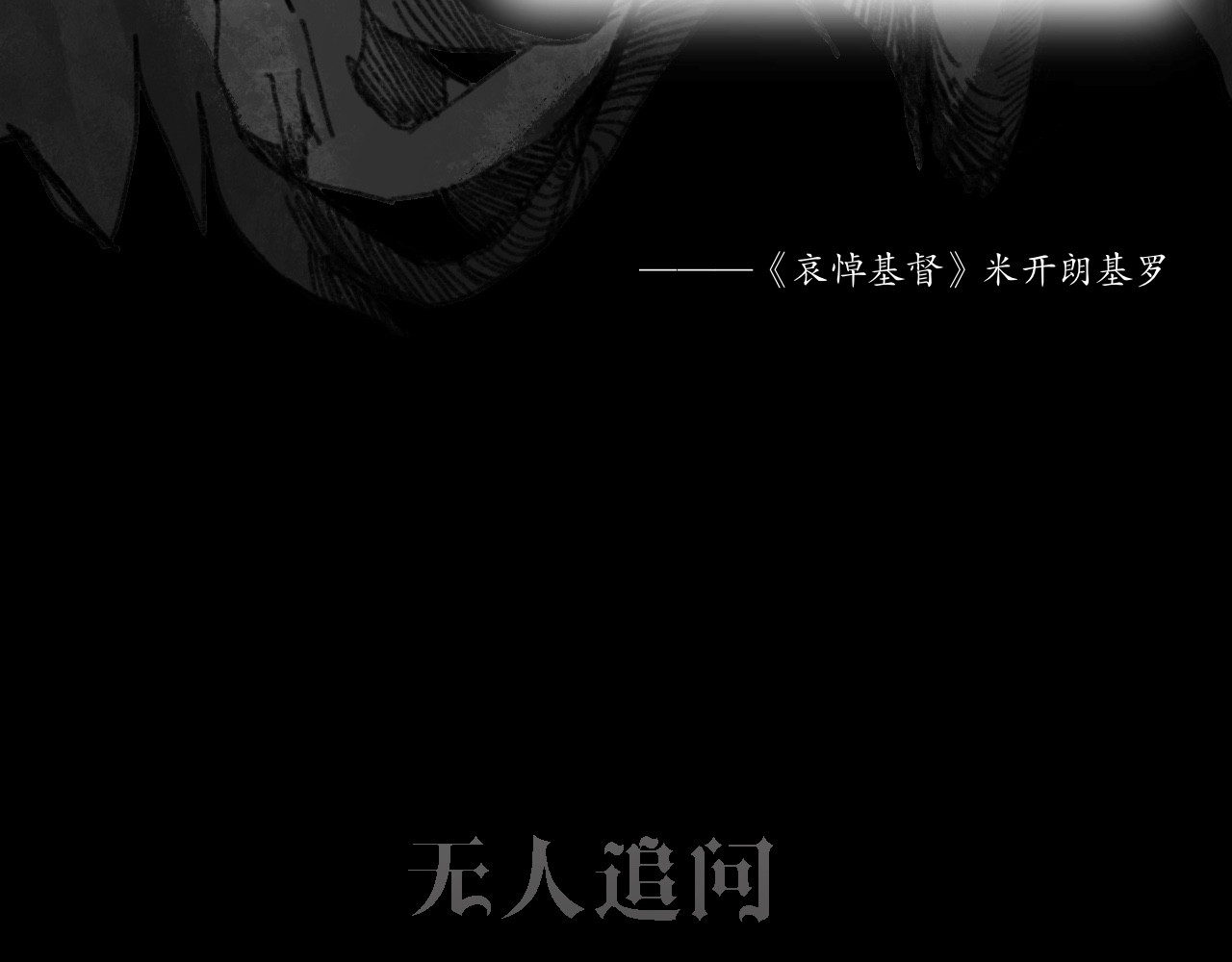 短歌集 情歌Ⅲ.骨中之骨 第7页