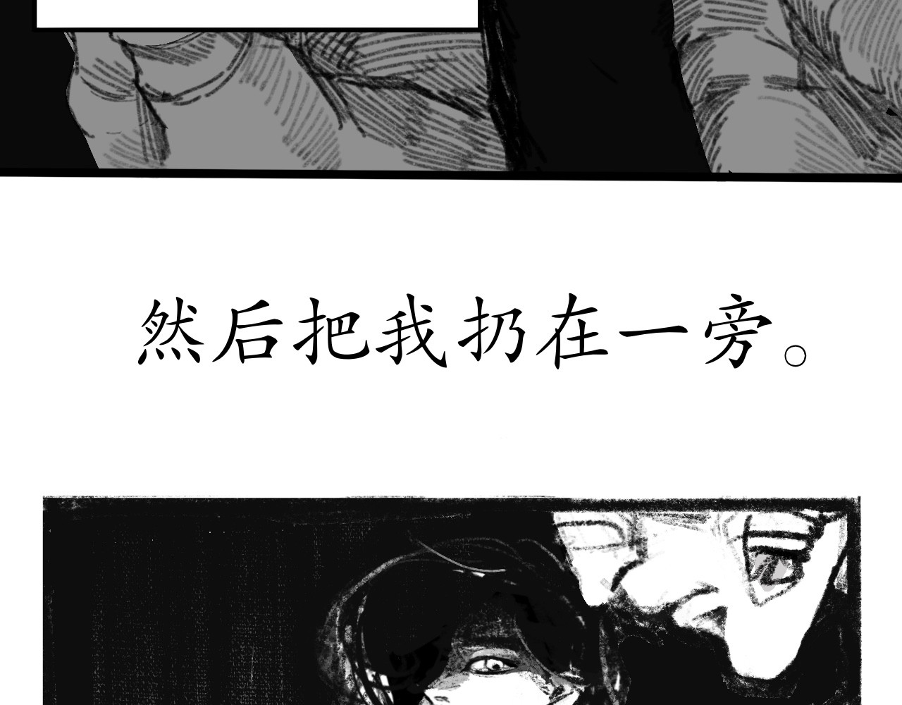 短歌集 情歌Ⅲ.骨中之骨 第64页