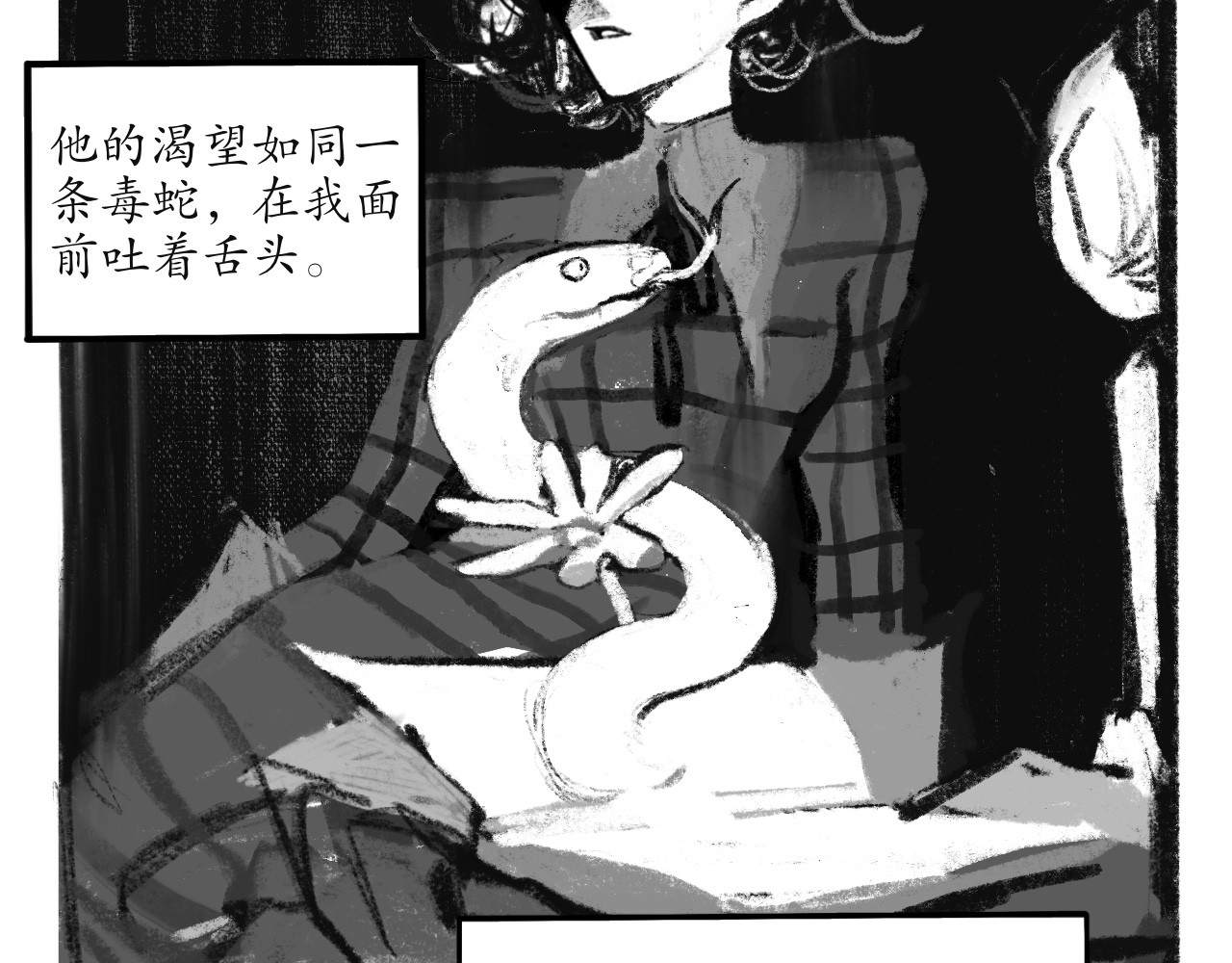短歌集 情歌Ⅲ.骨中之骨 第65页