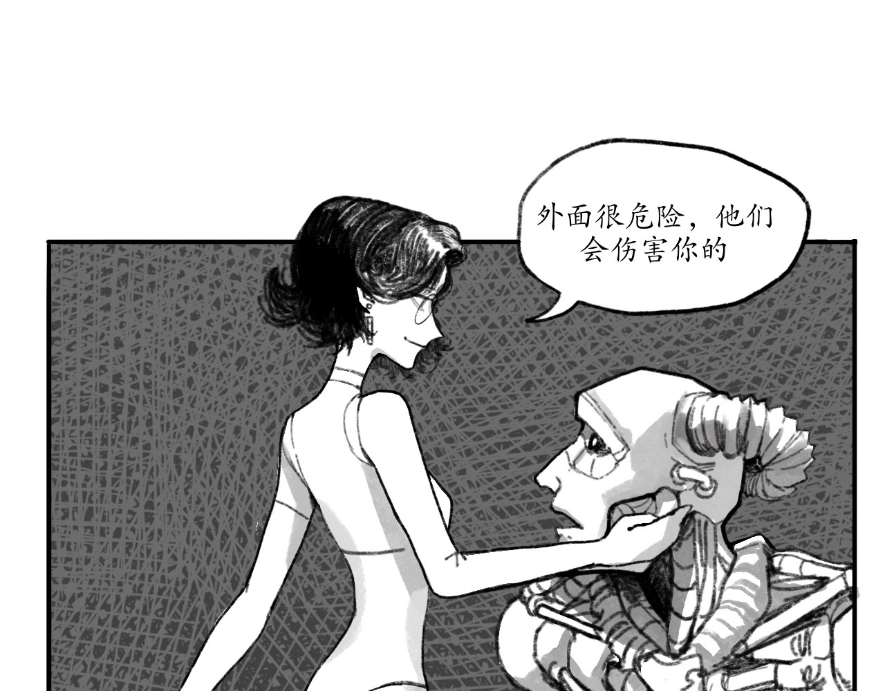 短歌集 情歌Ⅲ.骨中之骨 第67页