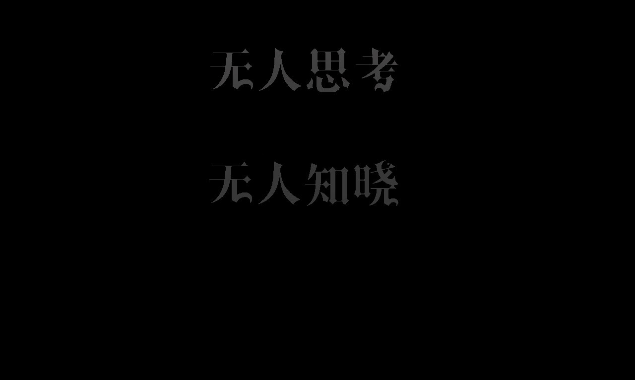 短歌集 情歌Ⅲ.骨中之骨 第8页