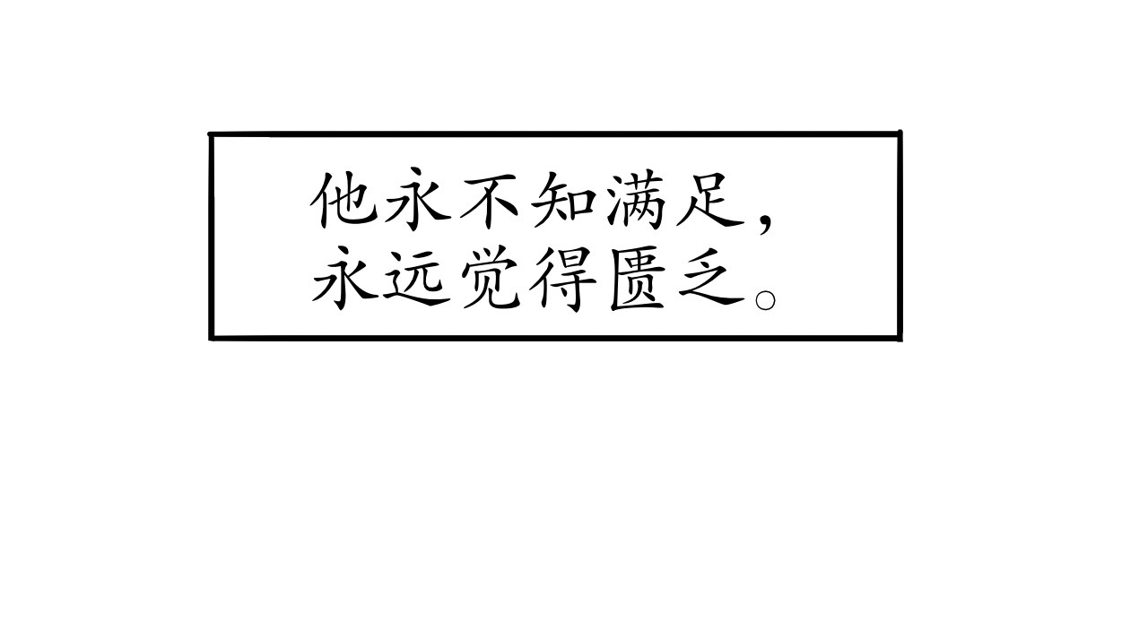 短歌集 情歌Ⅲ.骨中之骨 第71页