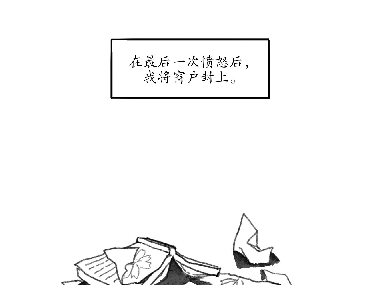 短歌集 情歌Ⅲ.骨中之骨 第75页