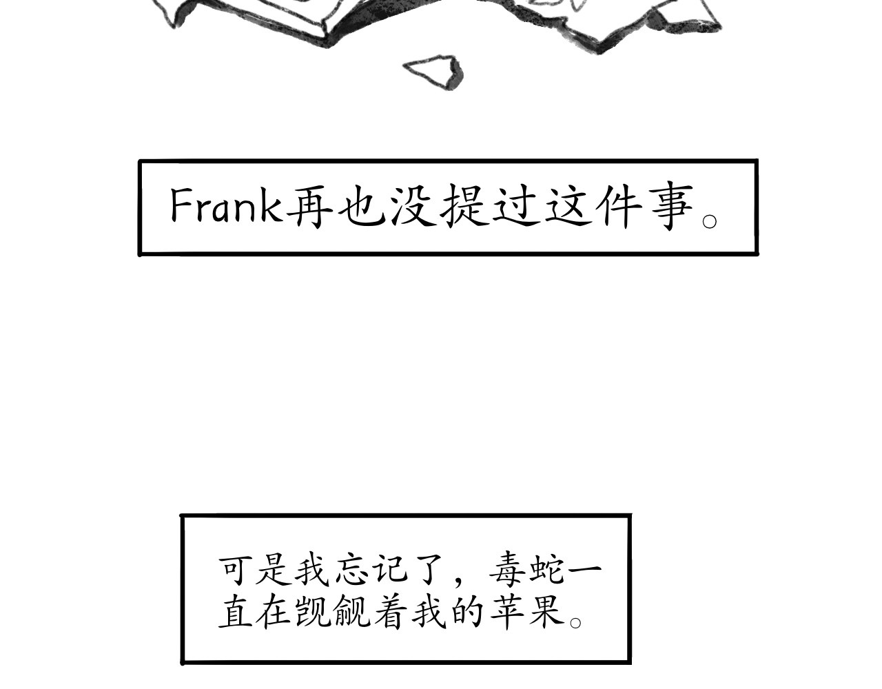 短歌集 情歌Ⅲ.骨中之骨 第76页