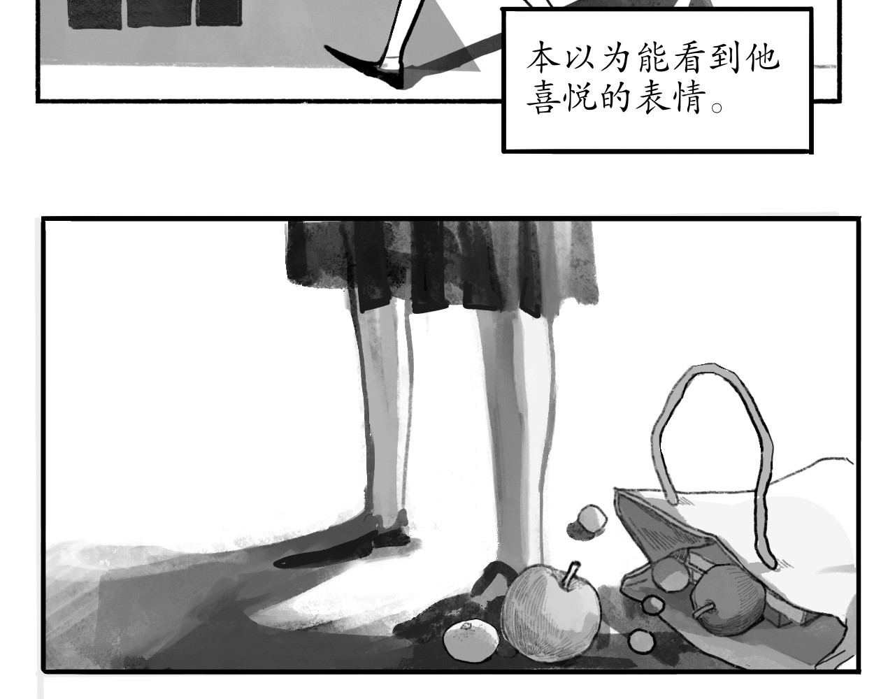 短歌集 情歌Ⅲ.骨中之骨 第80页