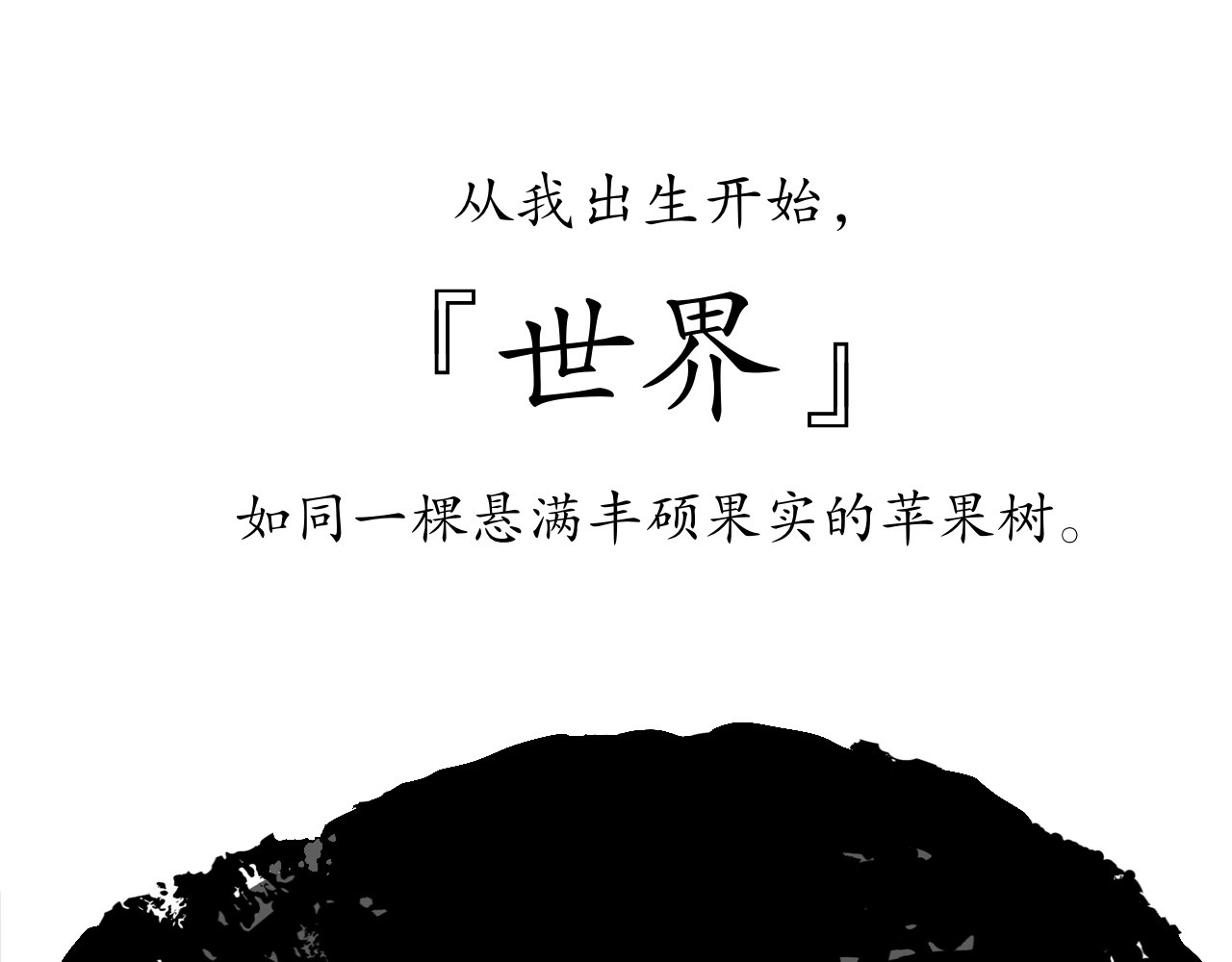短歌集 情歌Ⅲ.骨中之骨 第9页
