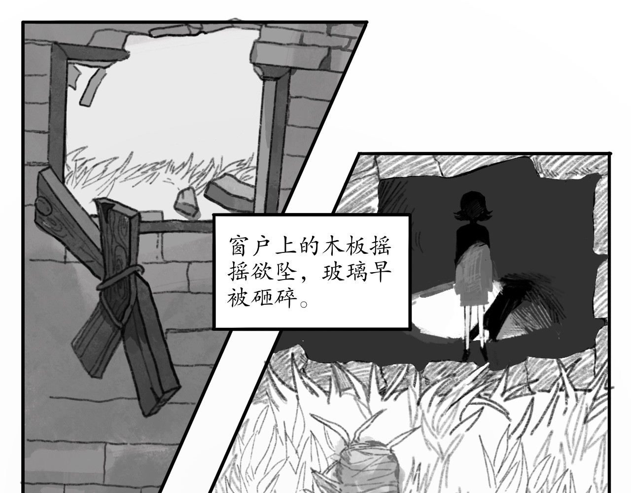 短歌集 情歌Ⅲ.骨中之骨 第82页
