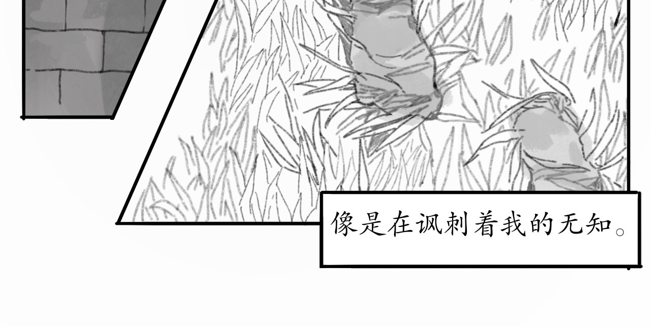 短歌集 情歌Ⅲ.骨中之骨 第83页