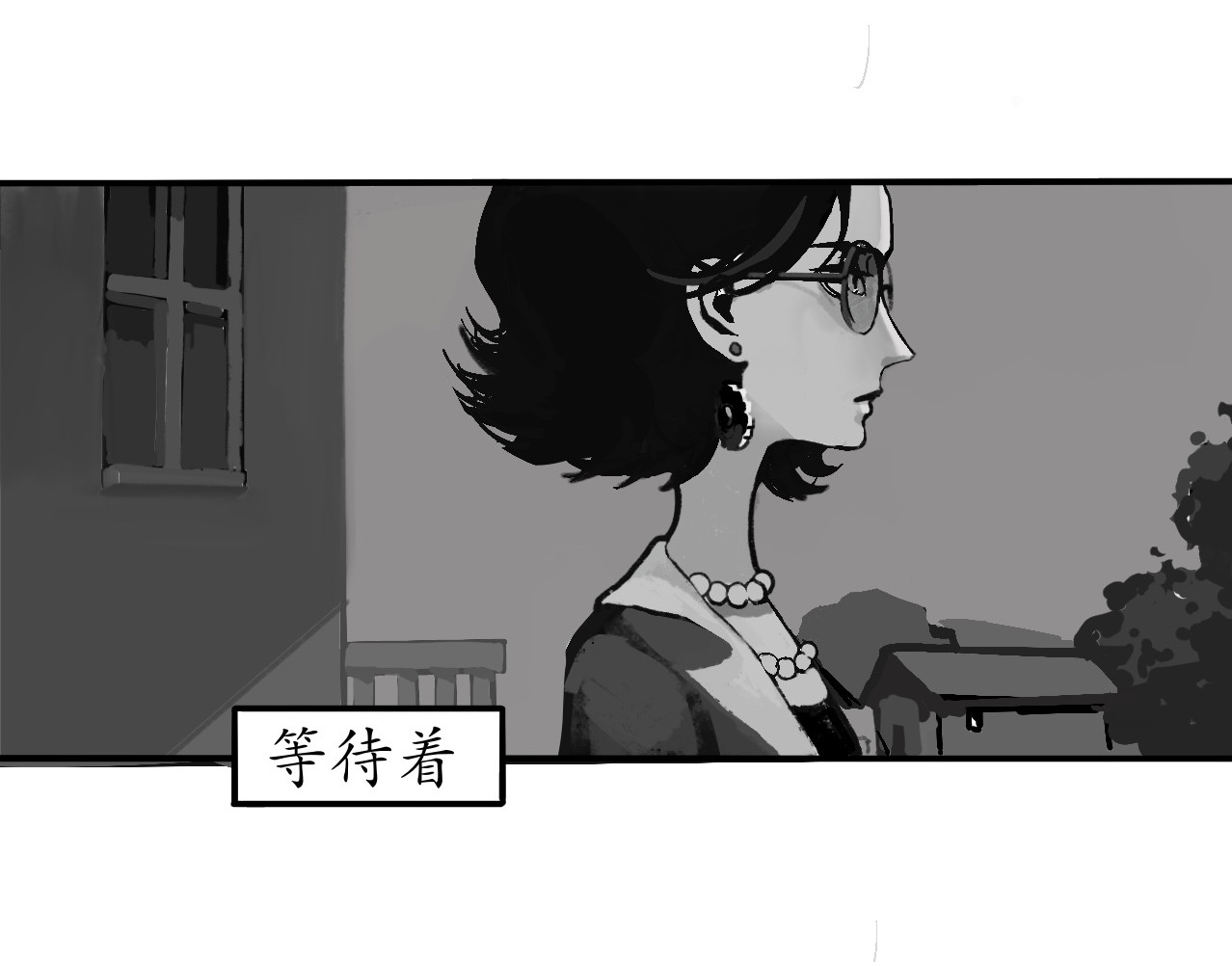 短歌集 情歌Ⅲ.骨中之骨 第85页