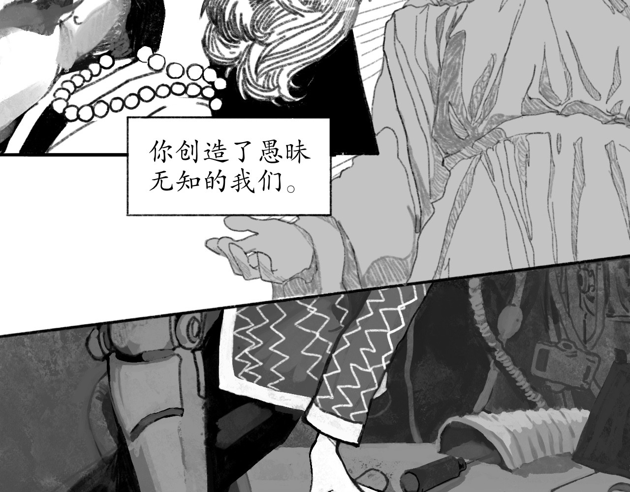 短歌集 情歌Ⅲ.骨中之骨 第99页