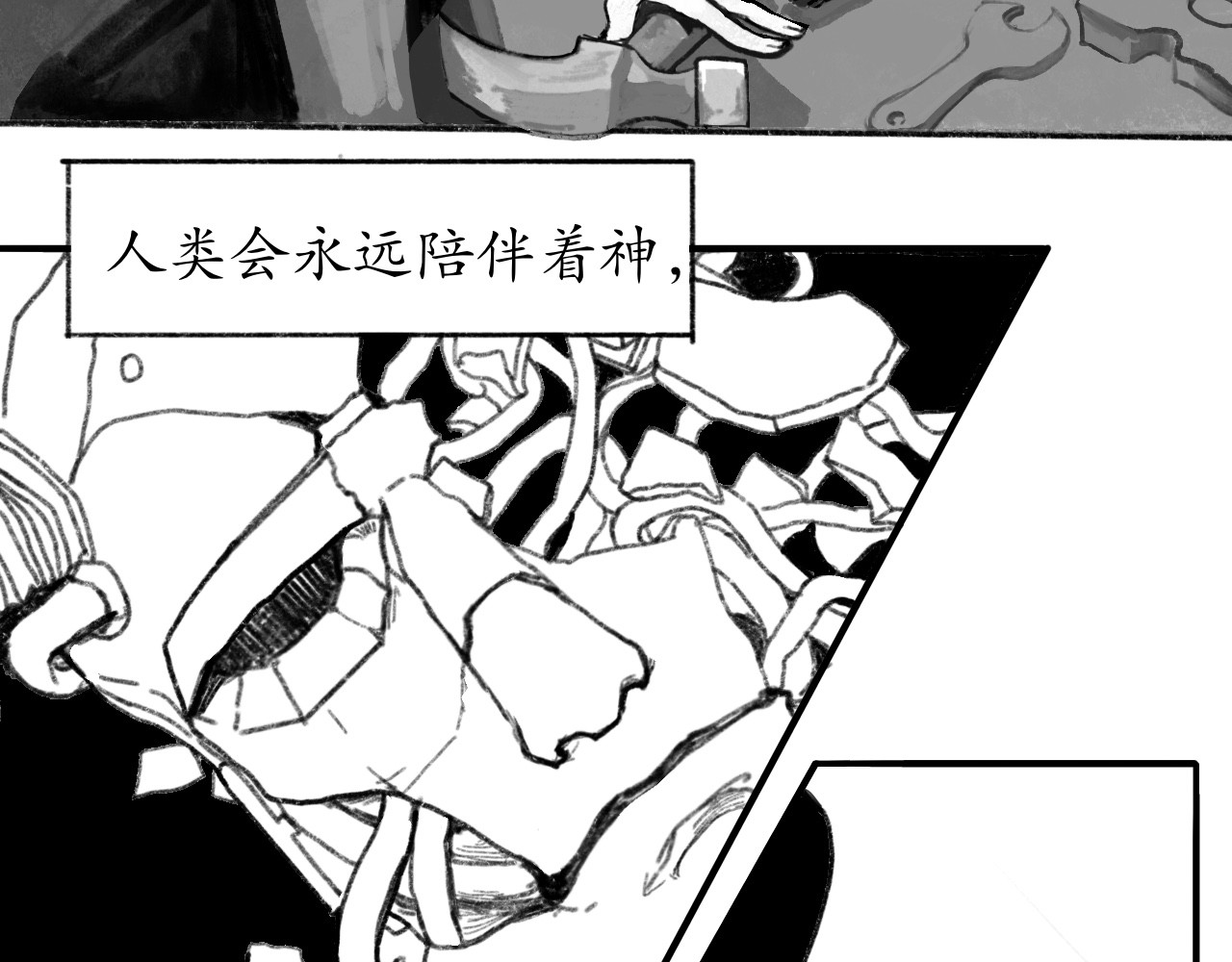 短歌集 情歌Ⅲ.骨中之骨 第100页