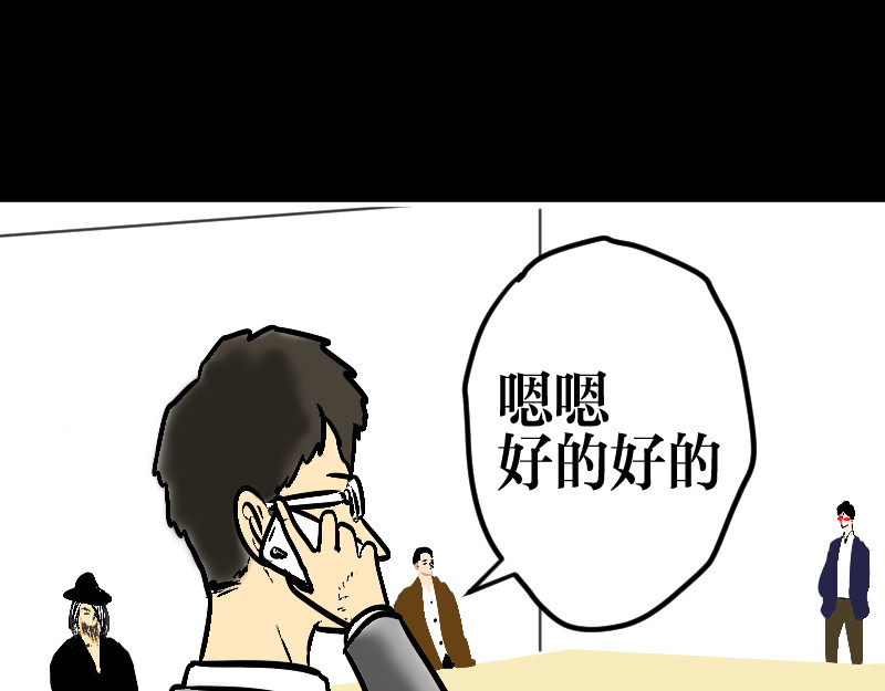 设计家 第四章 北区我来 第19页