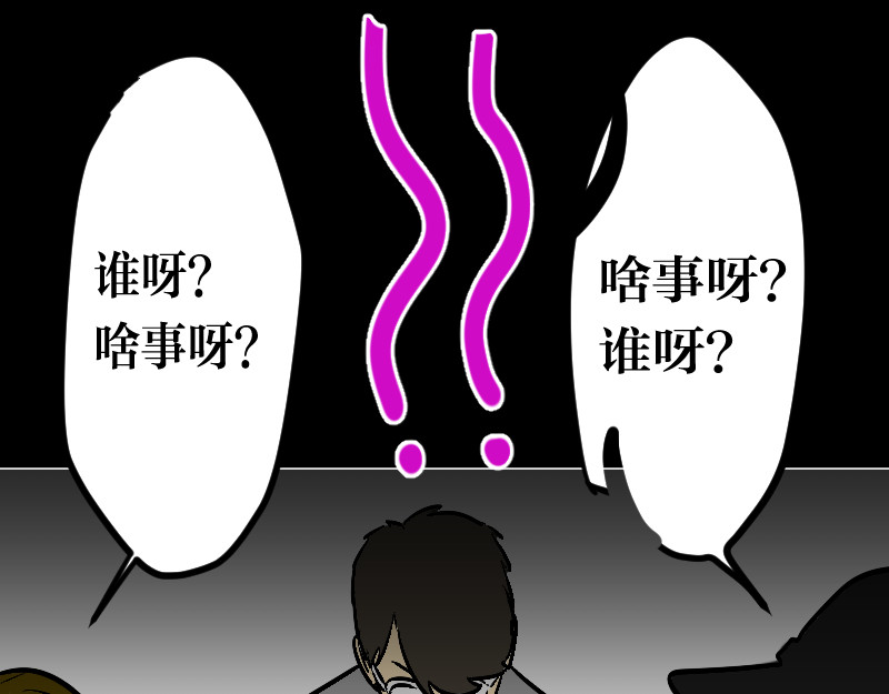 设计家 第四章 北区我来 第25页