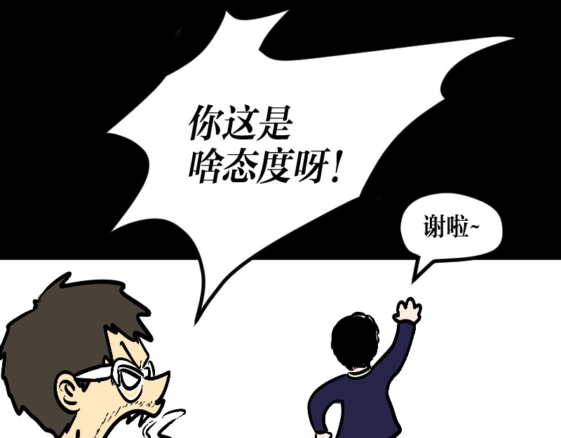 设计家 第四章 北区我来 第31页