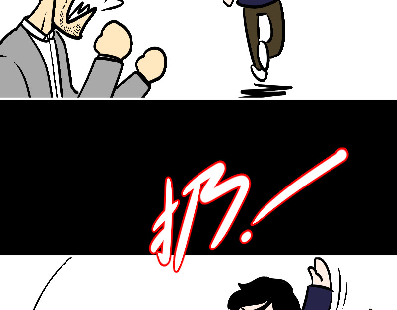 设计家 第四章 北区我来 第32页
