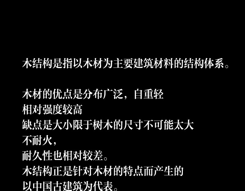 设计家 第四章 北区我来 第37页
