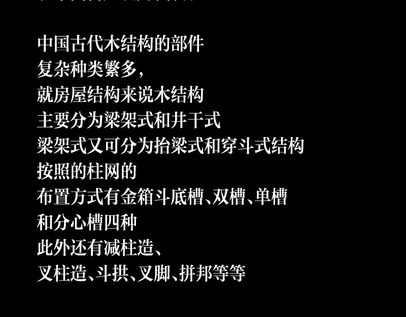设计家 第四章 北区我来 第38页