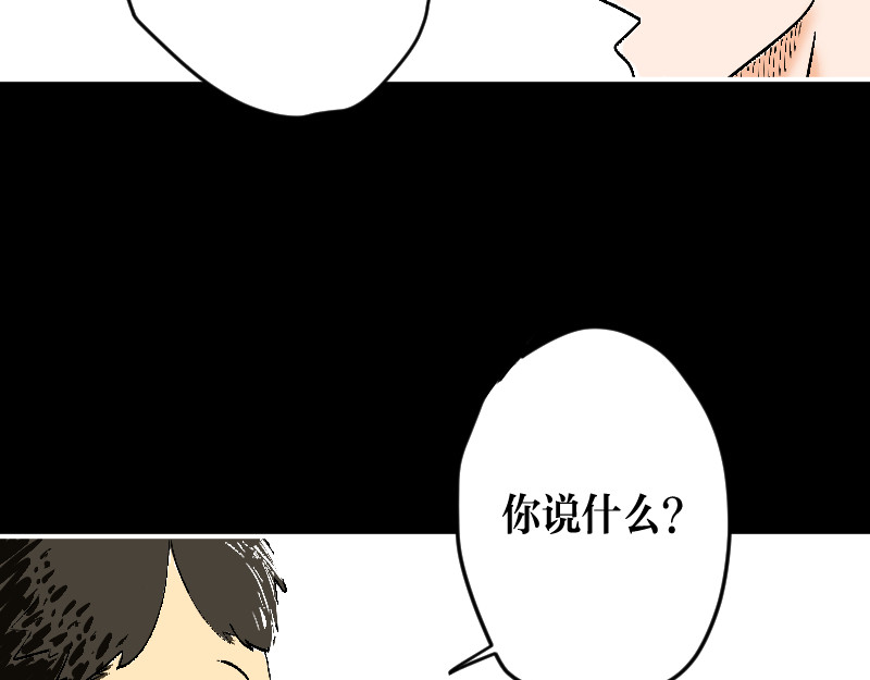 设计家 第四章 北区我来 第5页