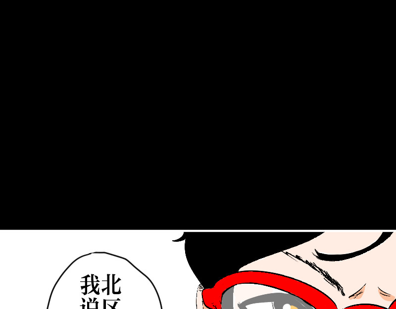 设计家 第四章 北区我来 第7页