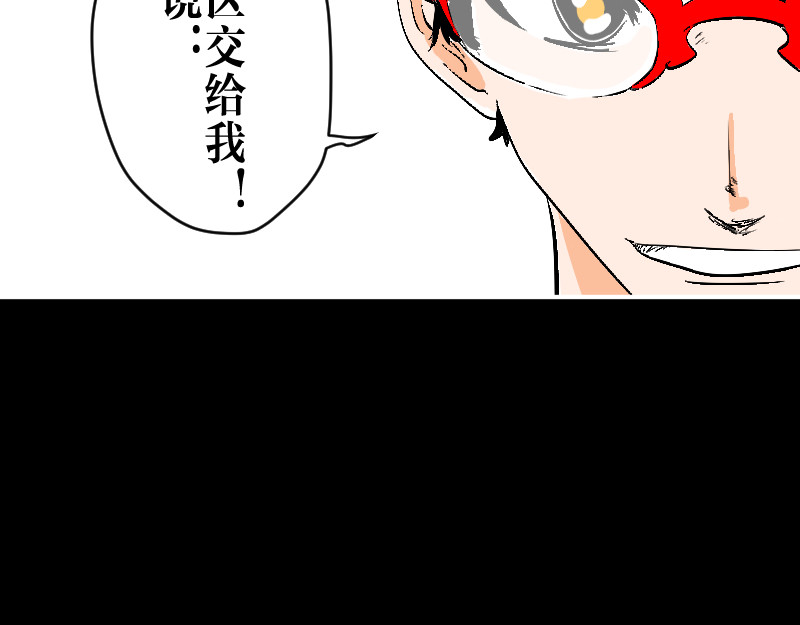设计家 第四章 北区我来 第8页
