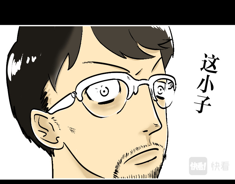设计家 第四章 北区我来 第10页