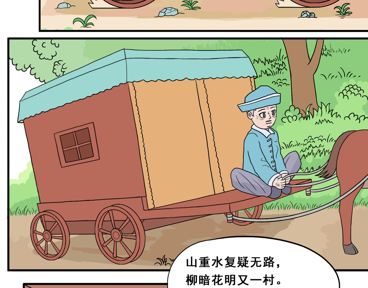 通灵人 第2页