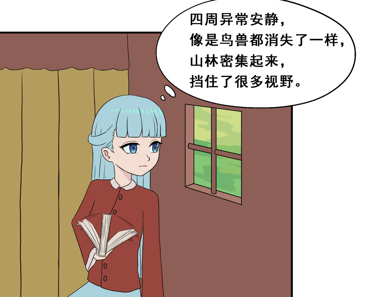 通灵人 第1话 异乡少女 第14页