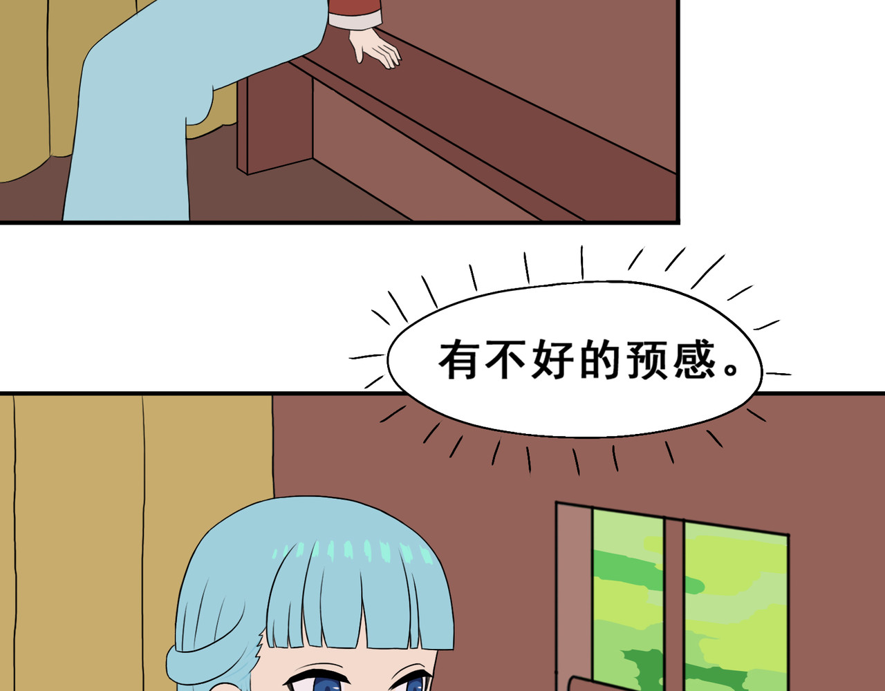 通灵人 第1话 异乡少女 第15页