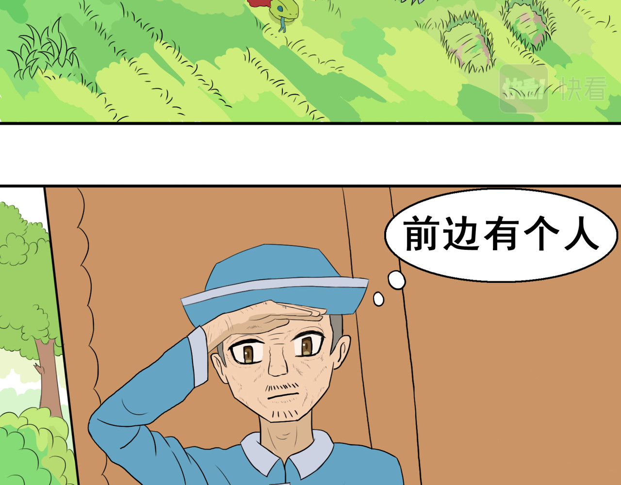 通灵人 第1话 异乡少女 第19页