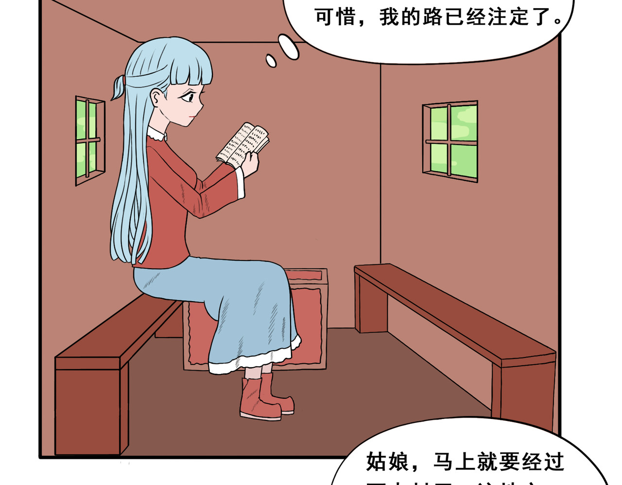 通灵人 第3页