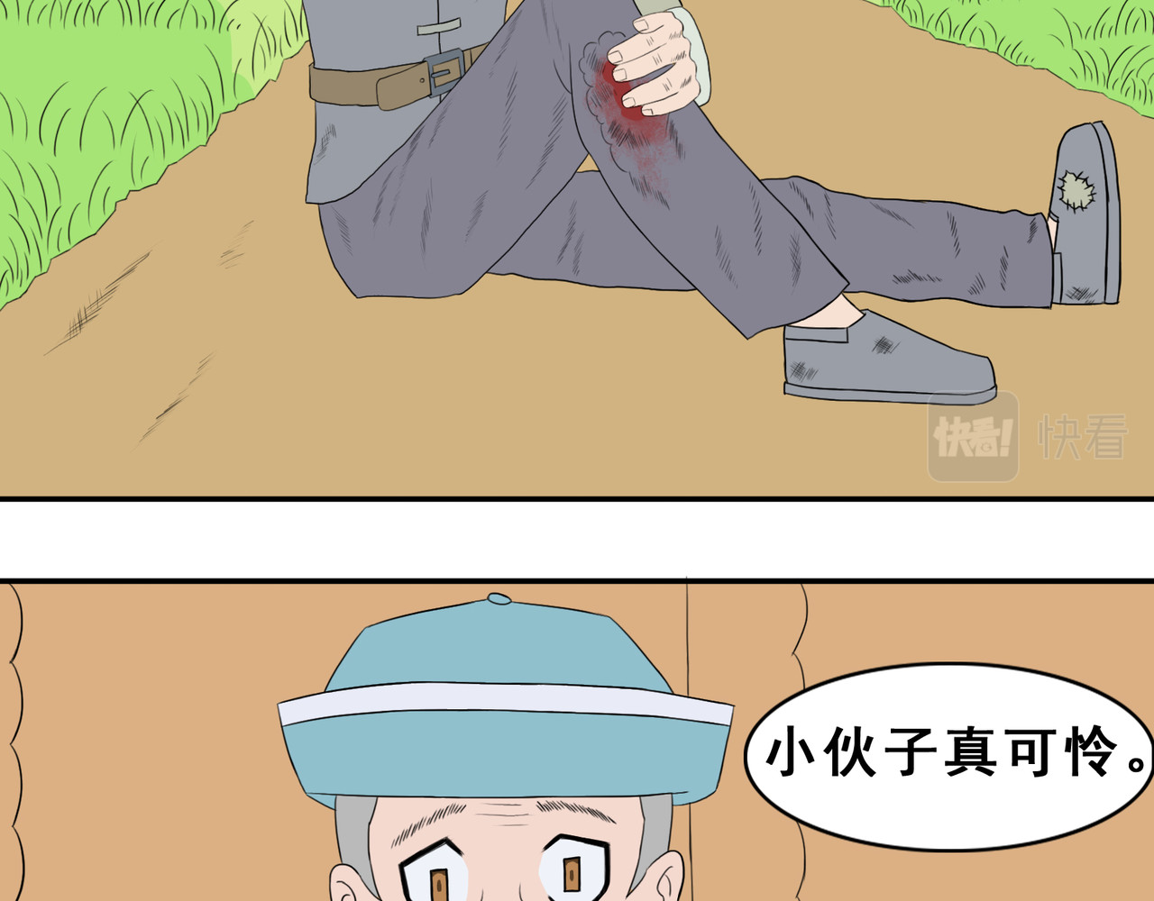 通灵人 第1话 异乡少女 第26页
