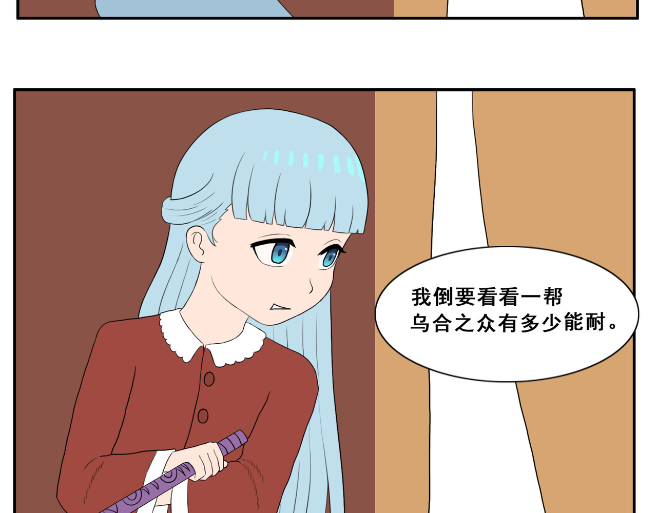 通灵人 第1话 异乡少女 第46页