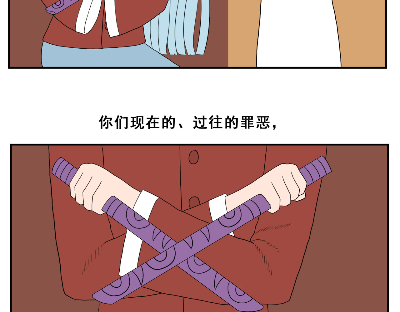 通灵人 第1话 异乡少女 第47页