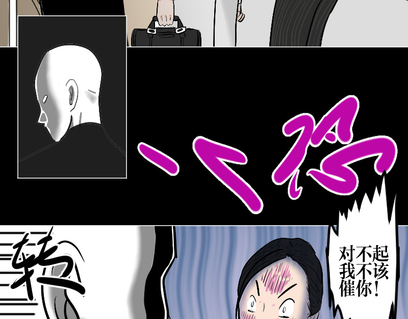 设计家 第五章 设计革命者 - 雷多多 第17页